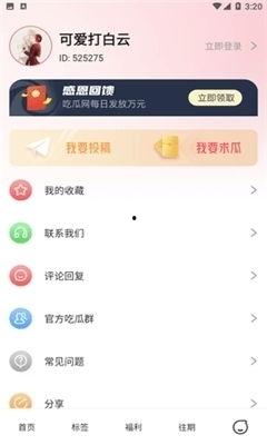 娱乐吃瓜视频制作软件,轻松打造热门短视频！